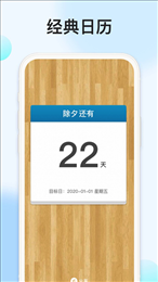 时光遥控大师