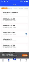 邮币卡互动网交易服务系统