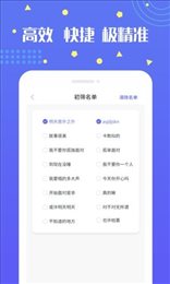 无打扰检测僵尸粉