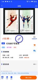 邮币卡互动网交易服务系统