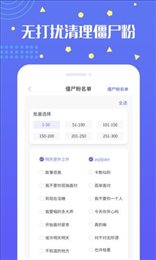 无打扰检测僵尸粉