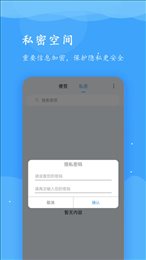 超级便签