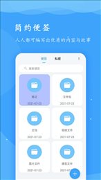 超级便签
