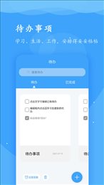 超级便签