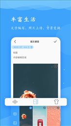 超级便签
