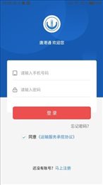 唐港通