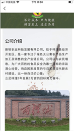 新牧惠购