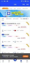 邮币卡互动网交易服务系统