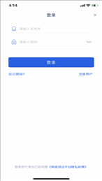 安行天下司机端