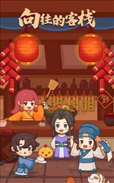 客官请留步