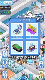 医院物语