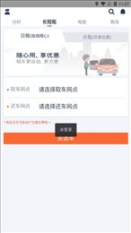 孙行者出行