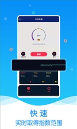 魔力噪音分贝检测仪
