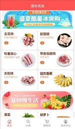 团长优选