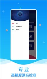 魔力噪音分贝检测仪