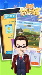 目标世界首富ios