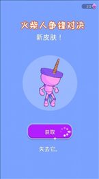 火柴人争锋对决