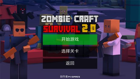不死僵尸工艺手机版(Zombie Craft Survival)
