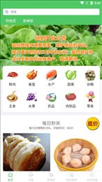 菜驴优鲜