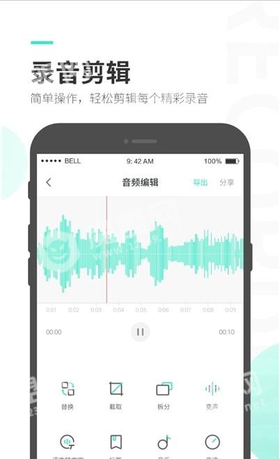 量子录音专家