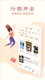 免费小说全集