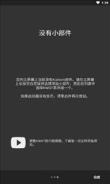 kwgt插件