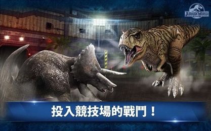 侏罗纪世界(Jurassic World)