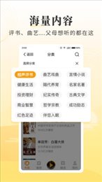 懒人畅听大字版
