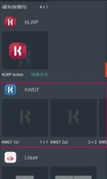 kwgt插件