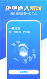 WiFi雷达钥匙