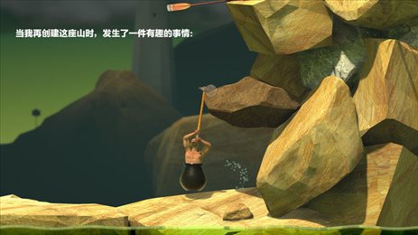 掘地求生安卓正版(Getting Over It)