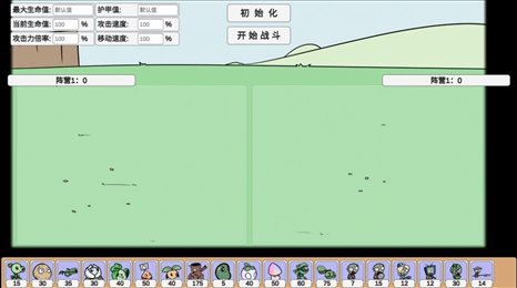 宅宅自制美丽小镇(PVZ_BT)