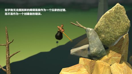 掘地求生安卓正版(Getting Over It)