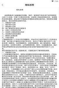 江湖交友