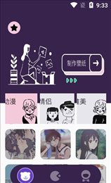 壁纸高清全屏