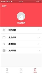 全民话题