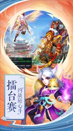 仙境苍穹回合制
