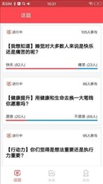 全民话题