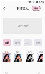 壁纸高清全屏