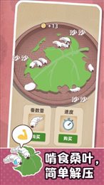 小小养蚕师ios版