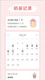 吨吨奶茶