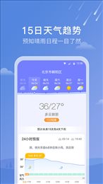 天气雷达