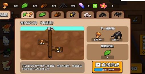 蚂蚁进化3d攻陷红蚁