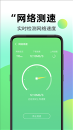 兴迈WiFi钥匙助手