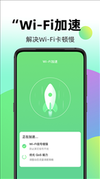 兴迈WiFi钥匙助手
