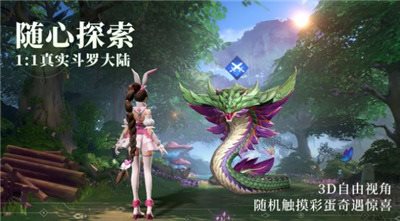 斗罗大论魂师对决