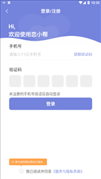 恋小帮