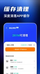 手机清理保镖