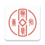 翰艺竞拍