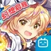 东方归言录官网版
